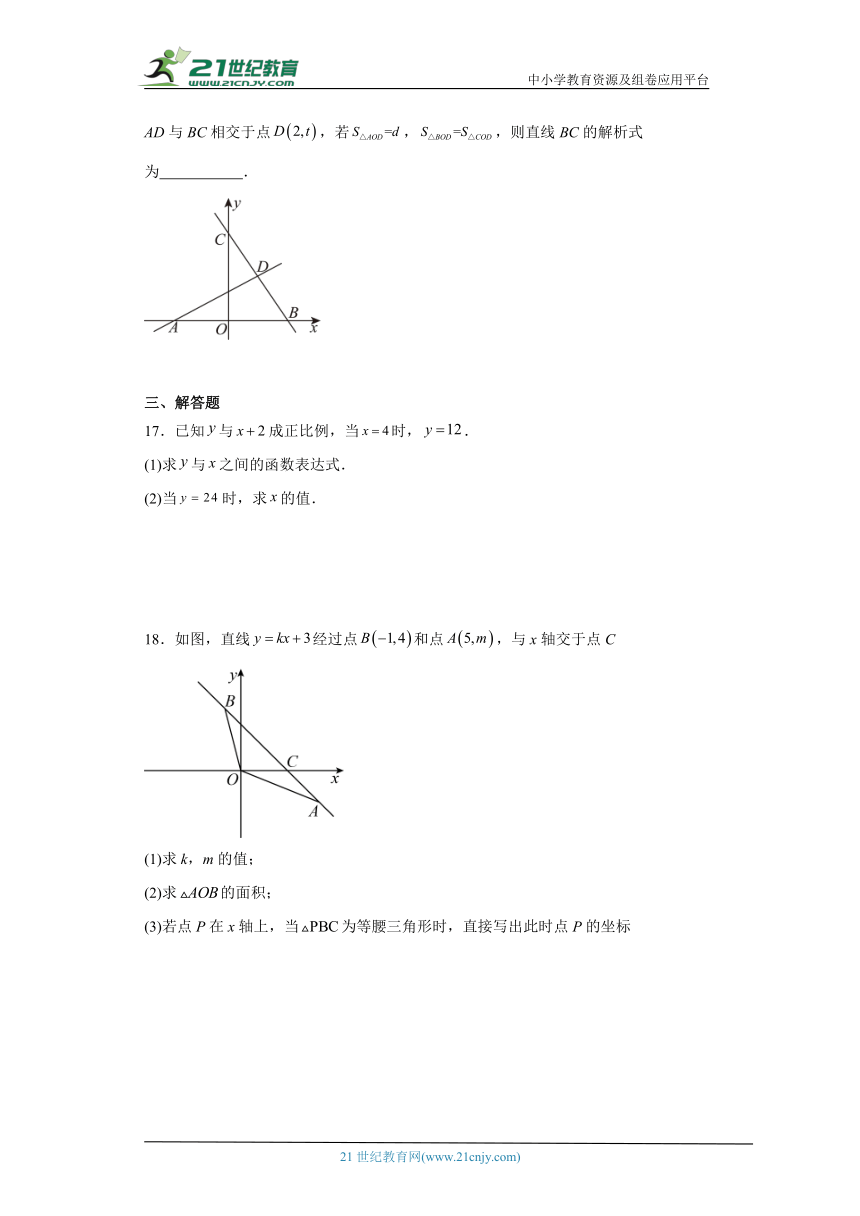 2024年九年级中考数学专题复习：一次函数提升训练（含解析）