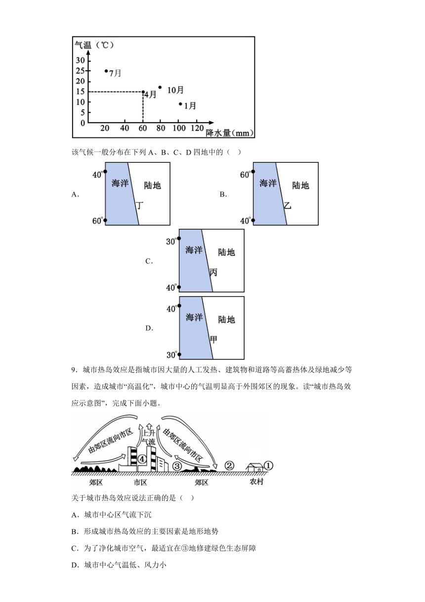 山东省泰安市岱岳区2023-2024学年八年级上学期期末 地理试卷（含解析）