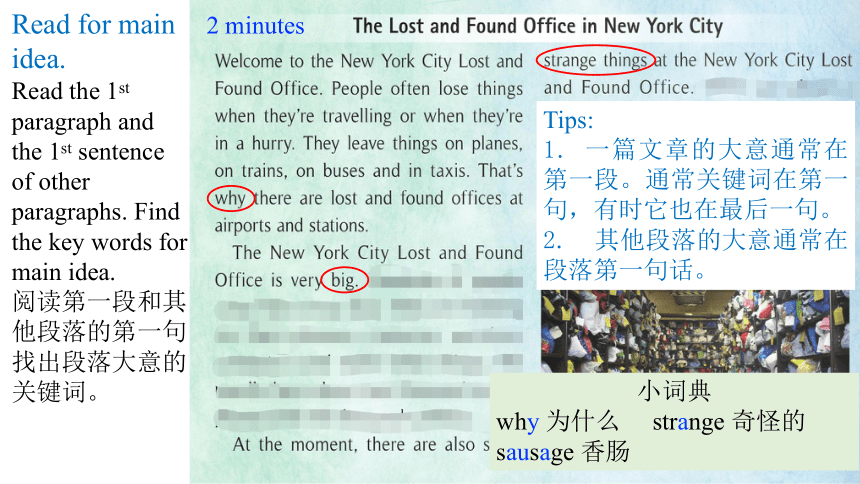 Module 1 Lost and found Unit 2 Are they yours? 课件（外研版七年级下册）