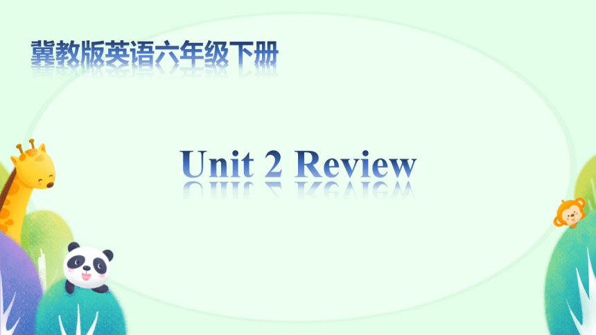 Unit 2 Good Health to You!  Review  图片版+希沃版课件(共65张PPT)