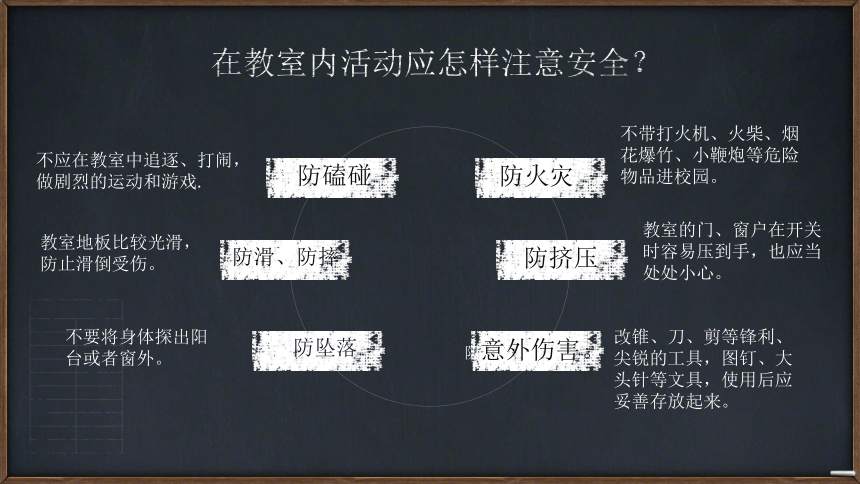 2024年春季开学第一课班会课件(共28张PPT内嵌视频)