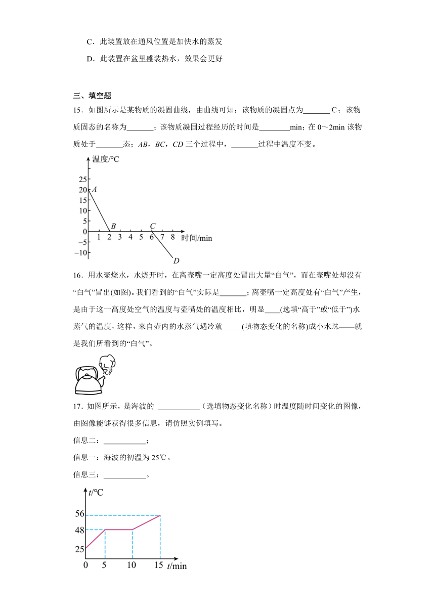 5.4 物态变化 练习（含解析）2022-2023学年物理沪教版八年级下册