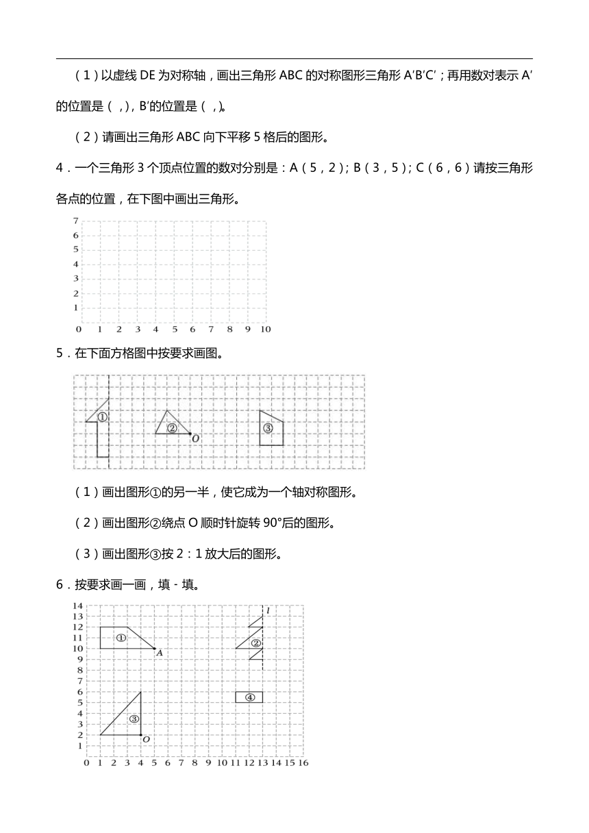 2024年小升初（六年级）数学专题复习：作图题 (附答案)