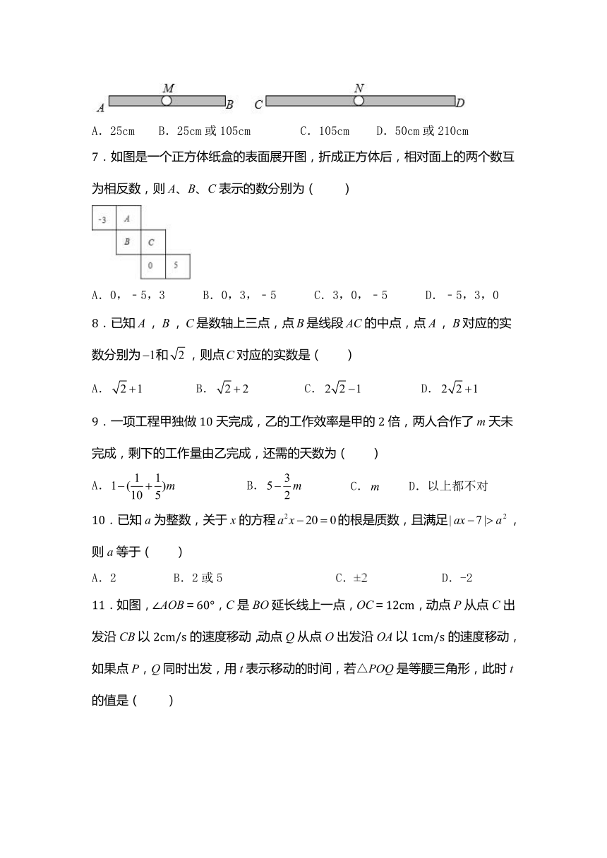 云南省普洱市2023-2024学年七年级上学期数学期末模拟练习题（无答案）