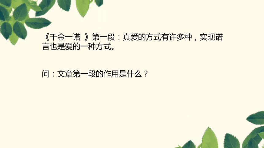 统编版语文六年级下册小学语文阅读通用分题型专题讲解-句子在文中不同位置的作用课件(共50张PPT)