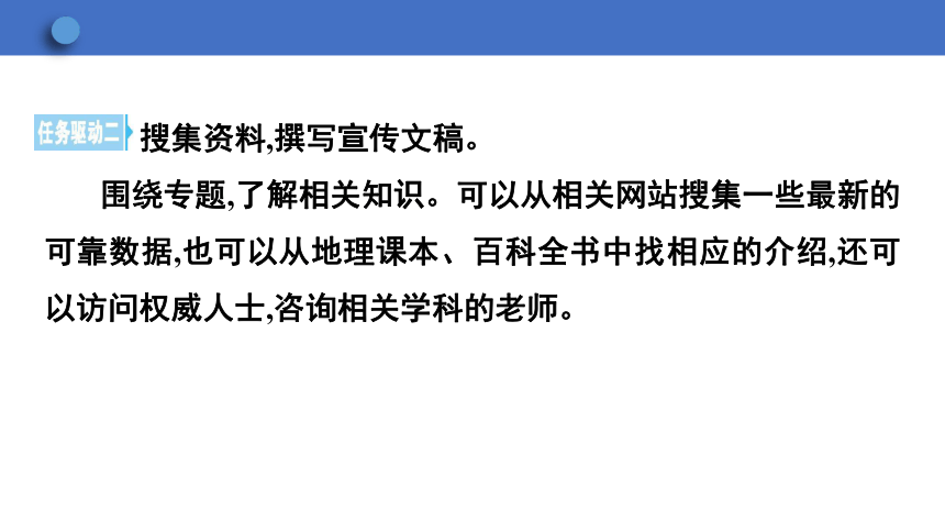 八年级下册 第二单元综合性学习 倡导低碳生活 课件（共41张ppt）