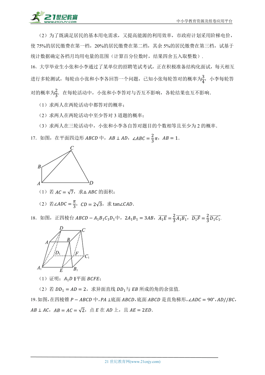 2023-2024学年高中数学人教A版必修第二册重难点检测卷（含解析）