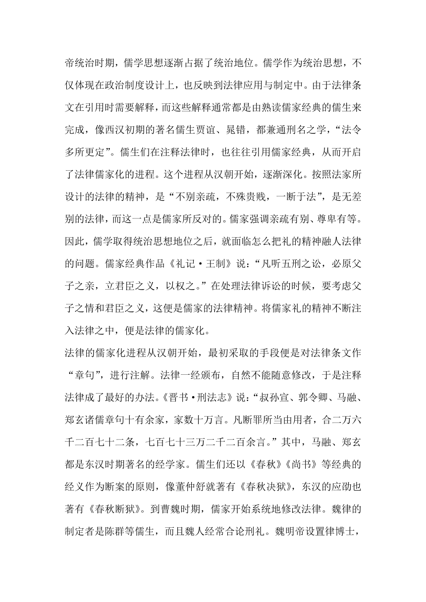 第8课 中国古代的法治与教化 教科书分析与教学建议--2023-2024学年高二上学期历史统编版（2019）选择性必修1国家制度与社会治理