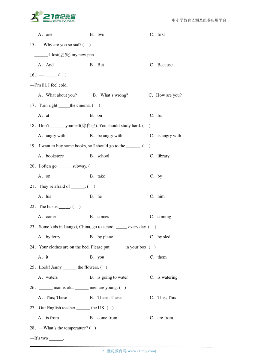 2023-2024学年英语六年级下册外研版（三起）小升初单选题易错专项训练（含解析）