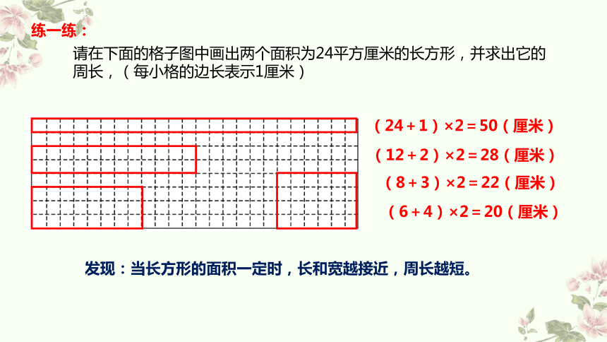 北师大版三年级下册数学总复习：操作题专题课件(共27张PPT)