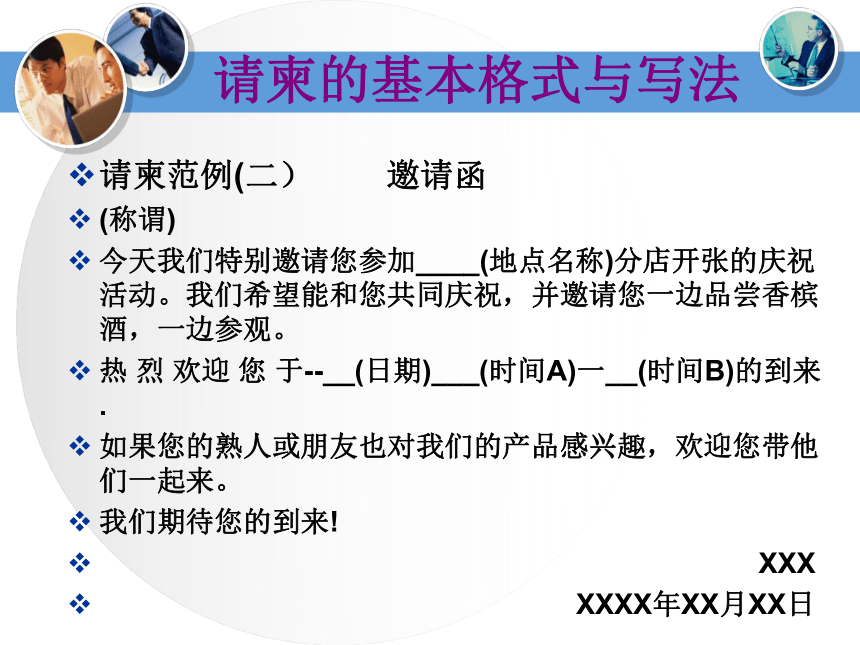 学习情景5-国际商务书信礼仪 课件(共64张PPT)《国际商务礼仪》同步教学（电子工业版）