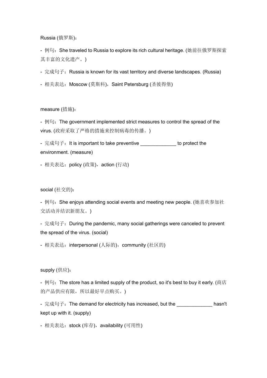 2024年仁爱版中考英语一轮复习九年级上册 Unit 1 Topic 2 词汇复测练习（含答案）