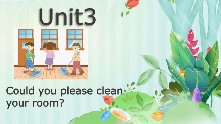 Unit 3 Could you please clean your room?课件 人教版八年级下册 (共65张PPT)