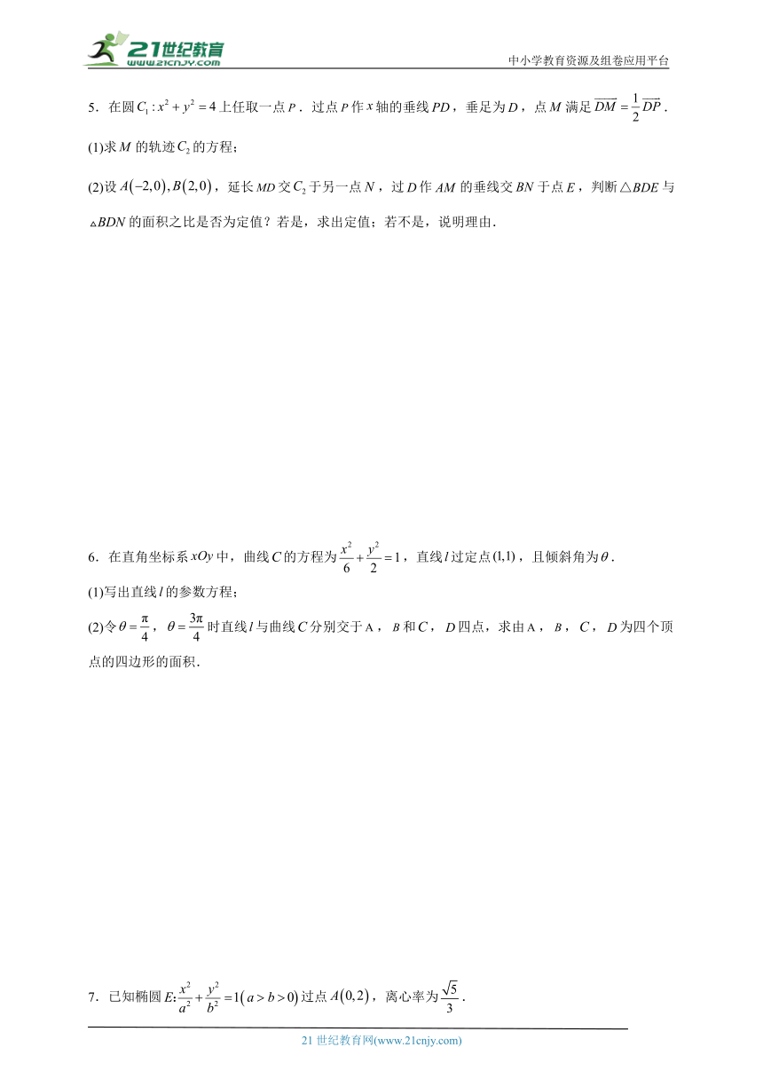 （压轴题特训）2024年高考数学平面解析几何专题练习（含解析）