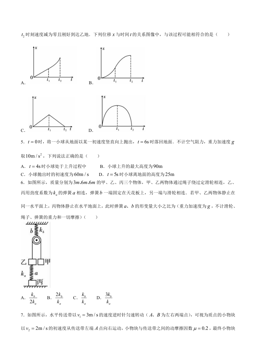 贵州省毕节市威宁县2023-2024学年高一上学期素质教育期末测试物理试卷（含答案）