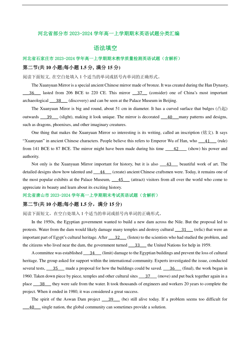 河北省部分市2023-2024学年高一上学期期末英语汇编：语法填空（含解析）