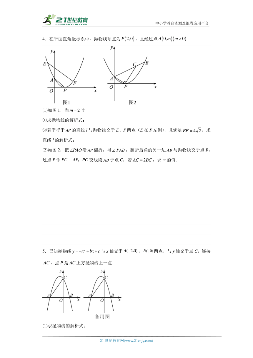 2024年九年级中考数学专题复习：二次函数综合压轴题（相似三角形问题）（含解析）