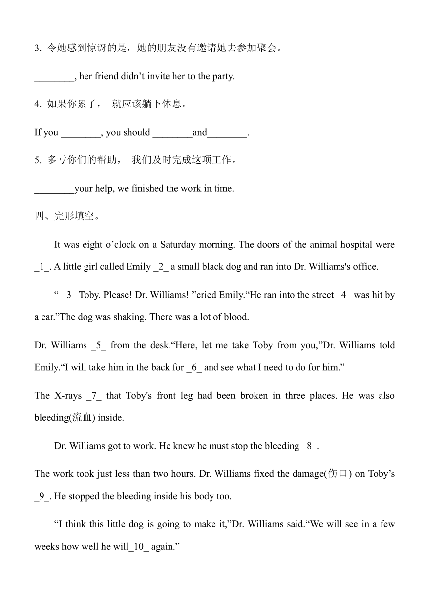 广东2023-2024学年第二学期人教版八年级册Unit 1 Where did you go on vacation? Section A 达标训练 (含答案）