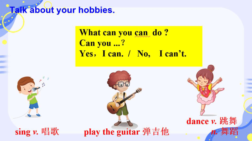 Unit 1 Can you play the guitar? Section A1a-2d课件（希沃版+PPT图片版）