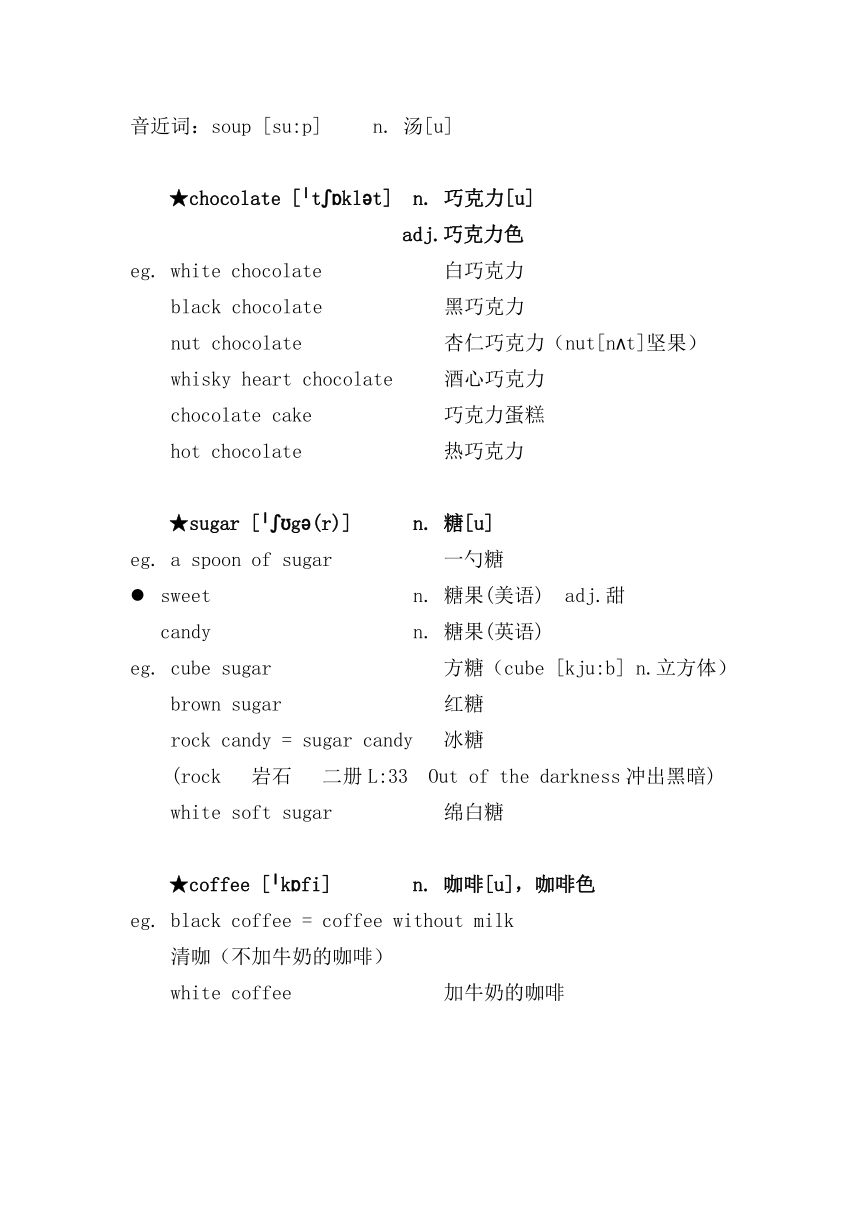 Lesson41-42（讲义）新概念英语一册