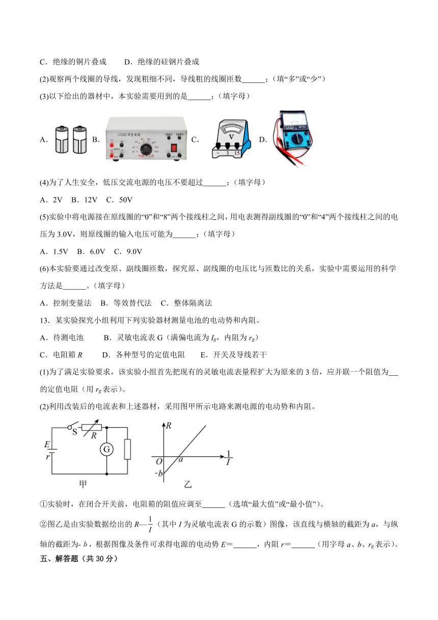 福建省福州市福清西山学校2023-2024学年高二下学期开学检测物理试题（含答案）