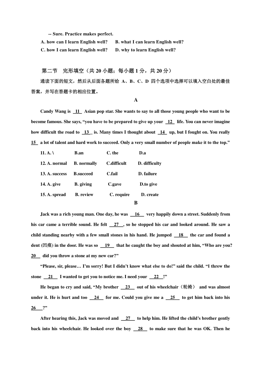 四川省泸州市合江县2021-2022学年九年级上学期期中考试英语试题（无答案）