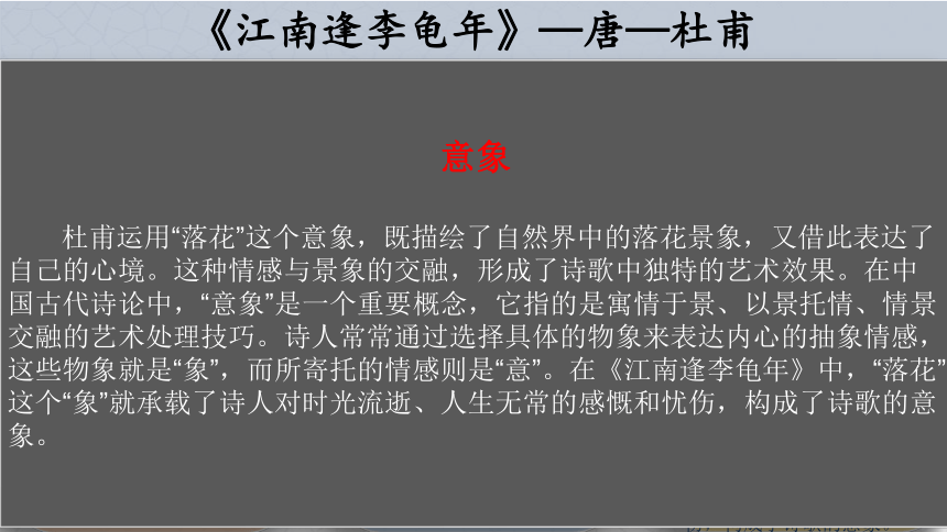 05.即事感怀类（09首）课件-2024年中考语文复习（古诗专题）(共12张PPT)