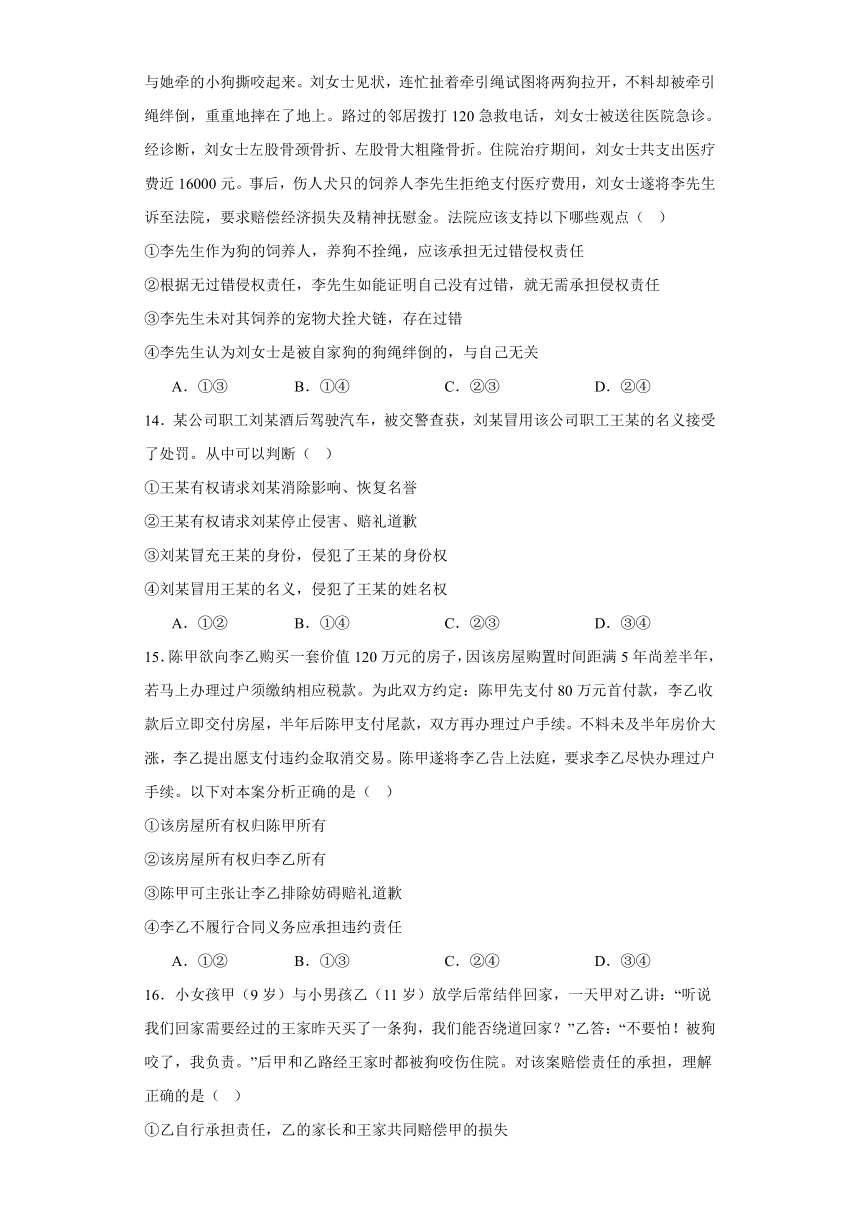 4.1权利保障于法有据 练习（含解析）-2023-2024学年高中政治统编版选择性必修二法律与生活