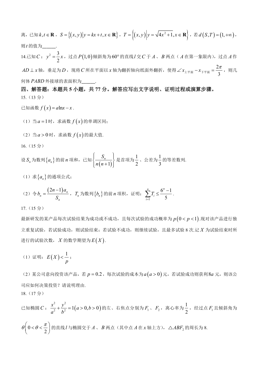 河北省部分学校2023-2024学年高三上学期1月摸底考试数学试题（含答案）