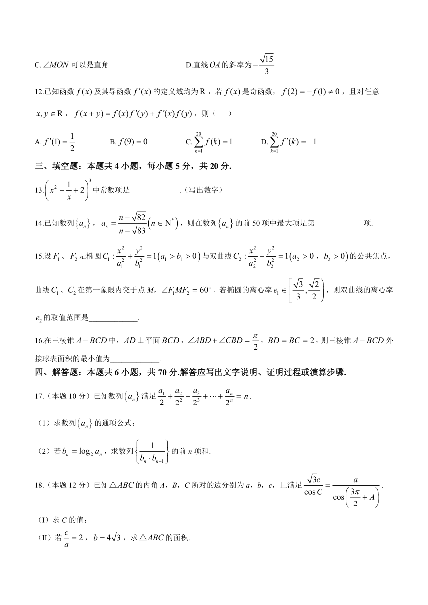 广东省中山市2024届高三上学期1月第一次调研数学试卷（含答案）