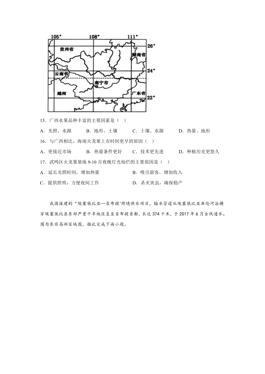 福建省南平市2020-2021学年高二上学期期末地理试题（含解析）