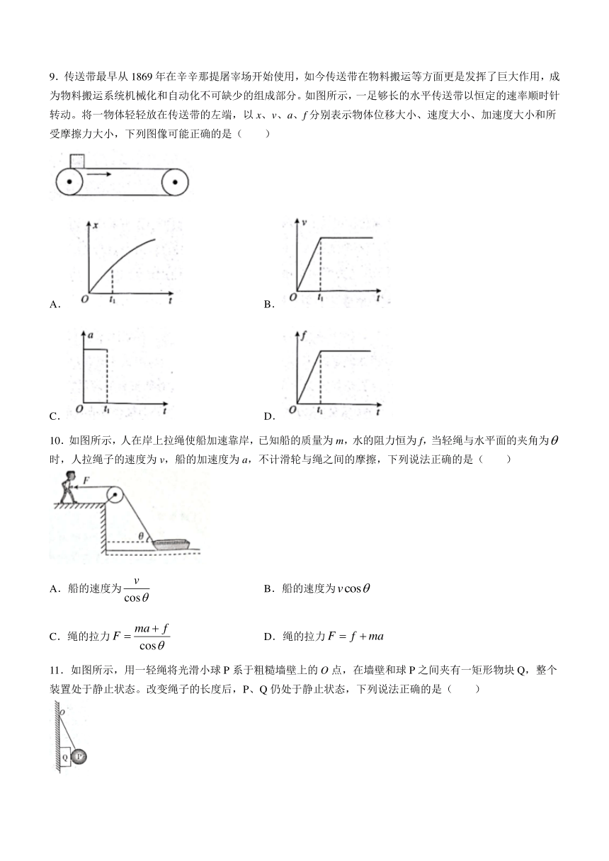 山东省济宁市2023-2024学年高一上学期1月期末物理试题（附答案）