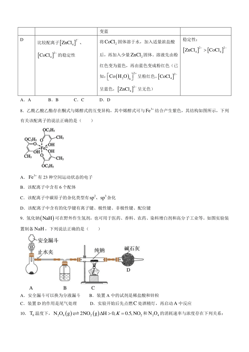 河南省信阳市高中2023-2024学年高二下学期开学考试化学试题（含答案）