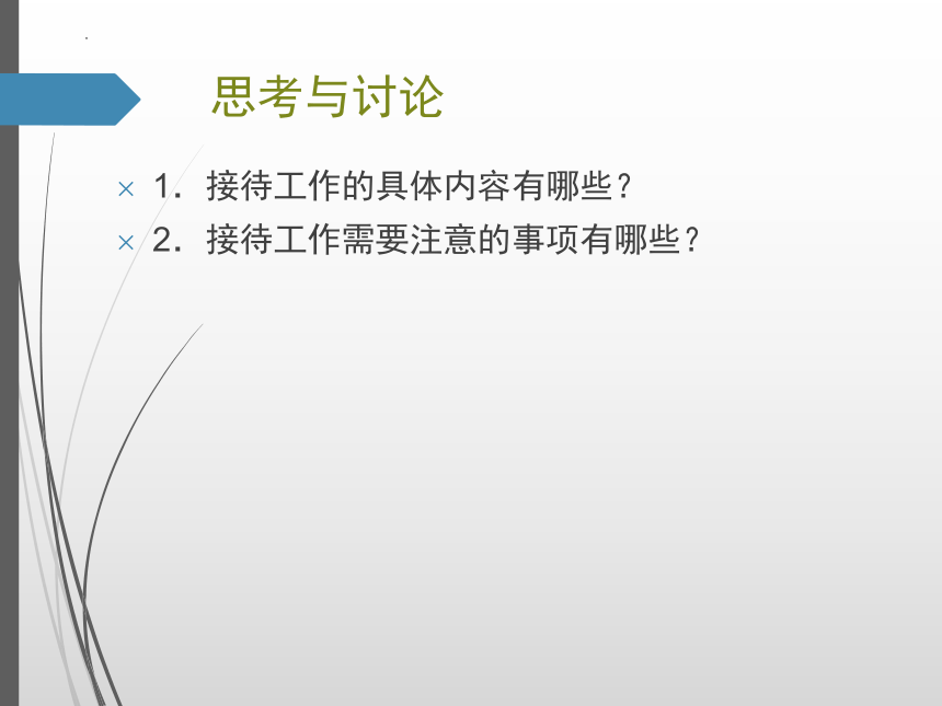 项目八 商务职场礼仪 课件(共25张PPT）-《商务礼仪》同步教学（人民邮电版）