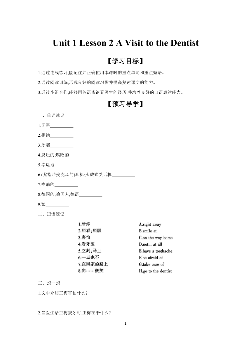 Unit 1 Lesson 2 A Visit to the Dentist 学案（含答案）冀教版九年级全一册