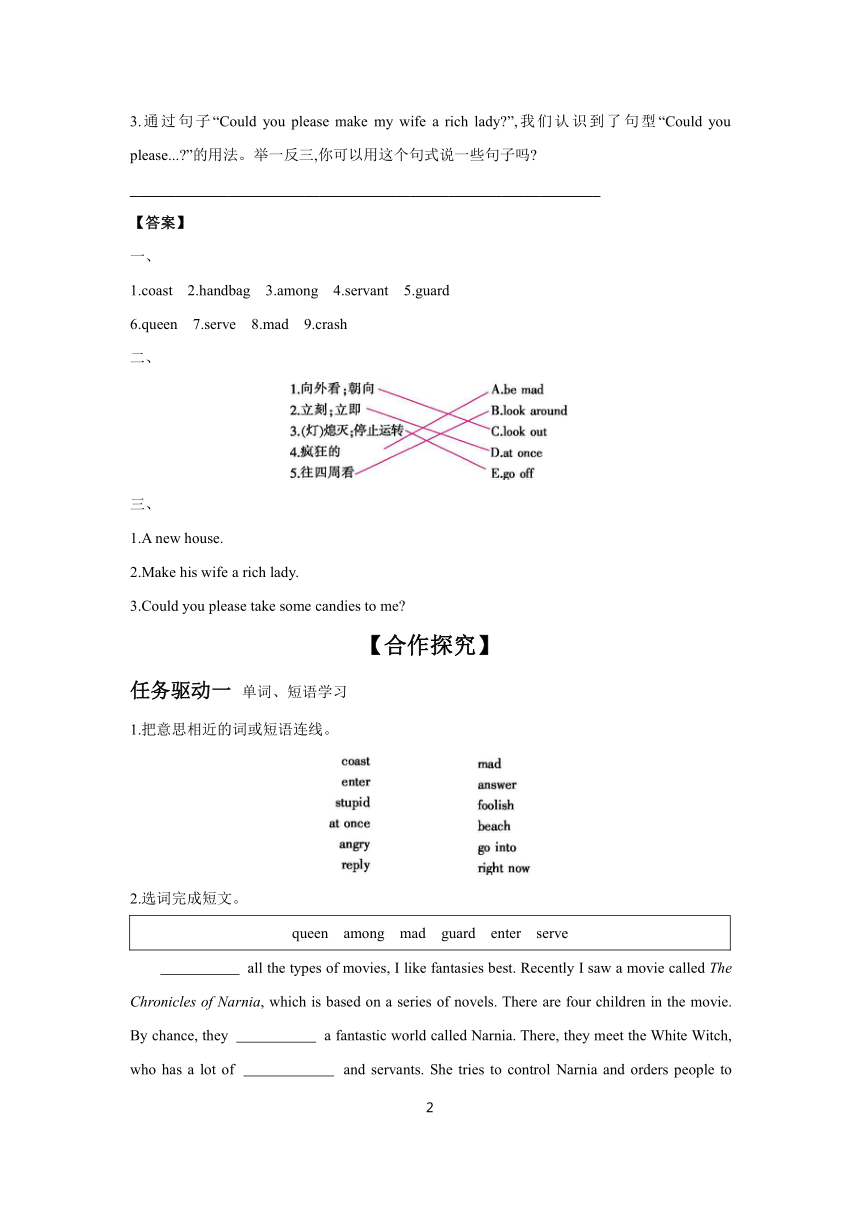 Unit 6 Lesson 34 The Fisherman and the Goldfish(Ⅱ)  学案（含答案）冀教版九年级全一册