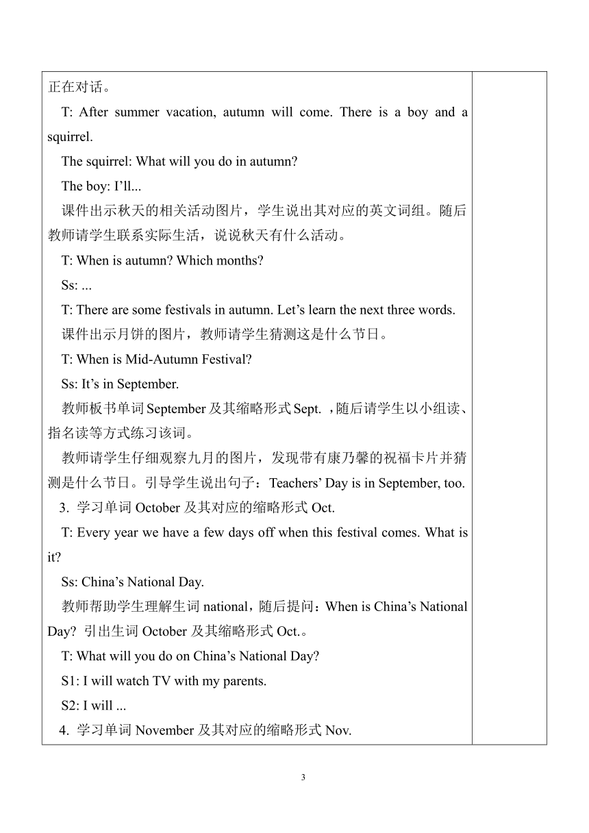 Unit 3 My school calendar PartB Let's learn & Ask and write 表格式教案（含反思）