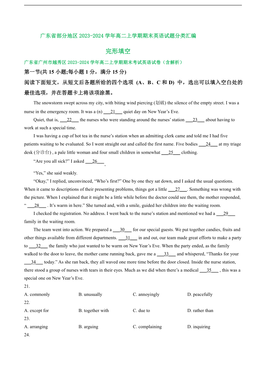 广东省部分地区2023-2024学年高二上学期期末英语汇编：完形填空（含解析）