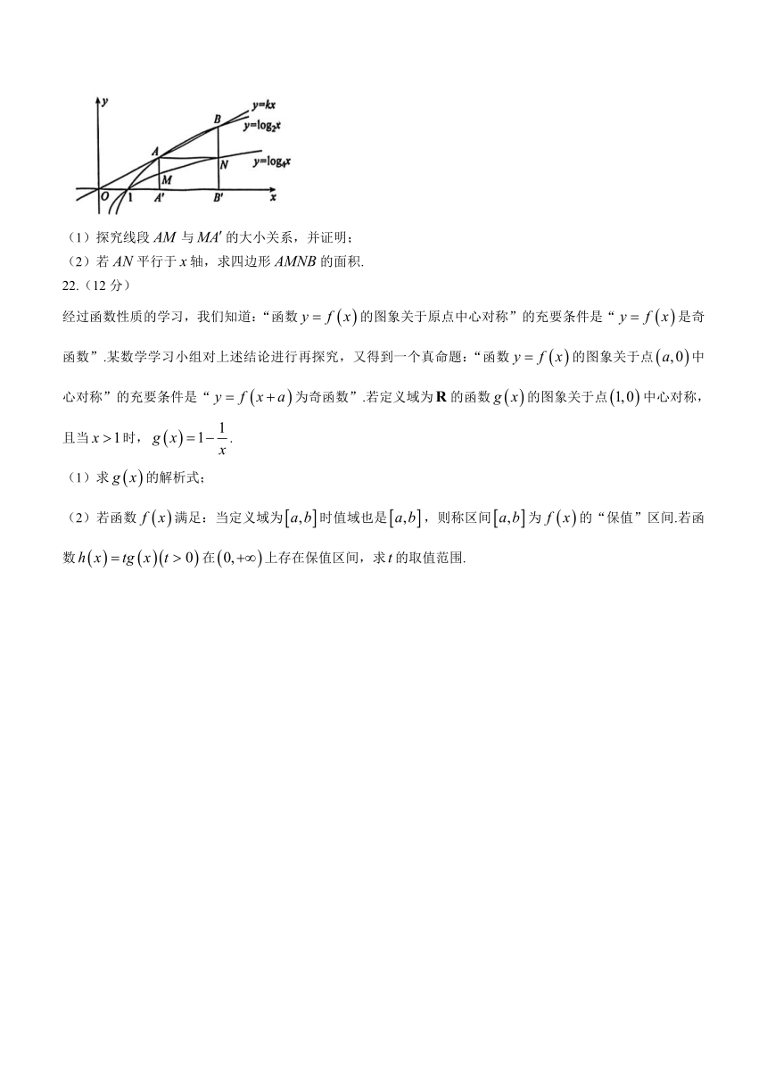 广东省珠海市大湾区2023-2024学年高一上学期1月期末联合考试数学试题（含答案）