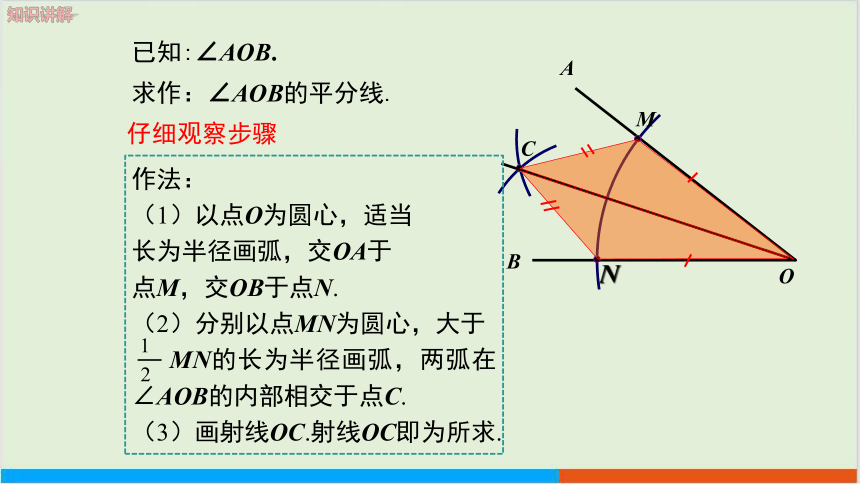 5.3 简单的轴对称图形（第3课时）教学课件 北师大版中学数学七年级（下）