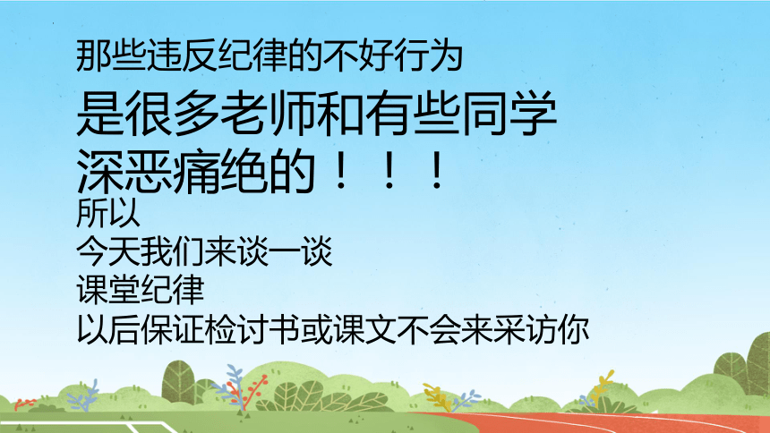 小学生主题班会通用版开学第一课主题班会（阳光校园）课件(共25张PPT)