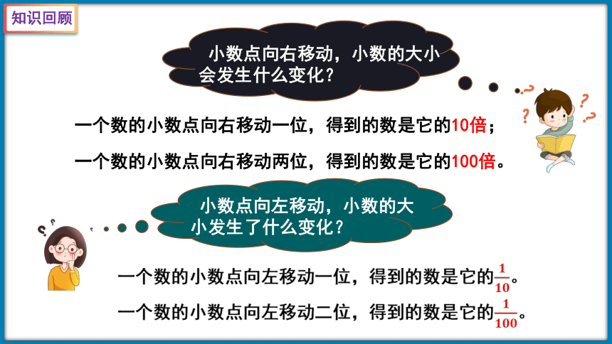 四年级下册数学北师大版3.4 街心广场 课件（23张ppt）