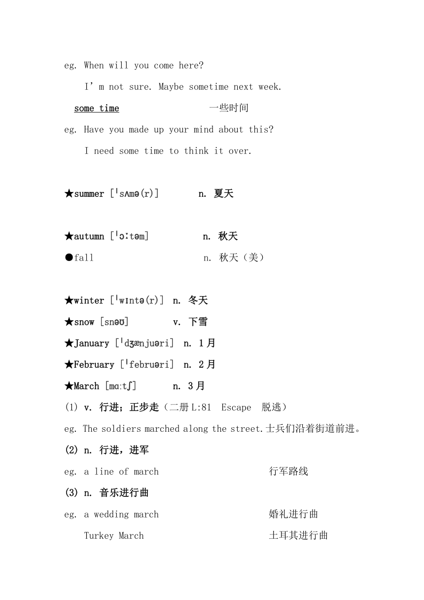 Lesson51-52（讲义）新概念英语一册