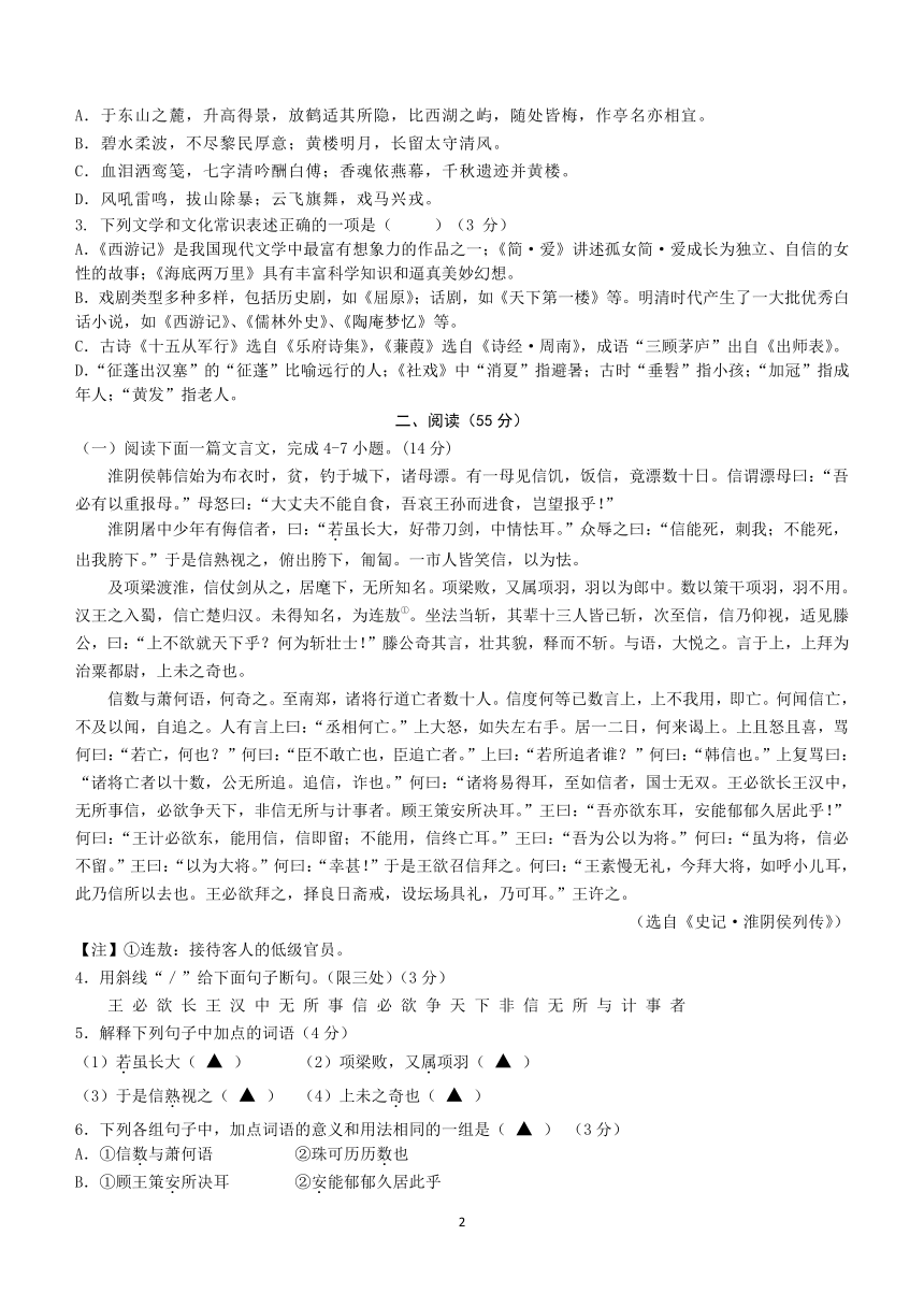 2024年江苏省徐州市中考模拟语文试卷(二)(含答案)