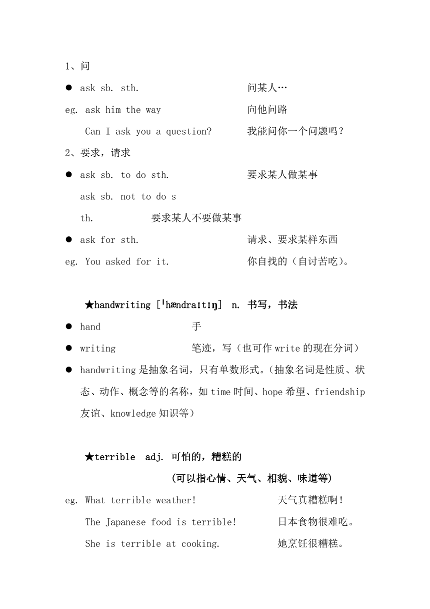 Lesson45-46（讲义）新概念英语一册