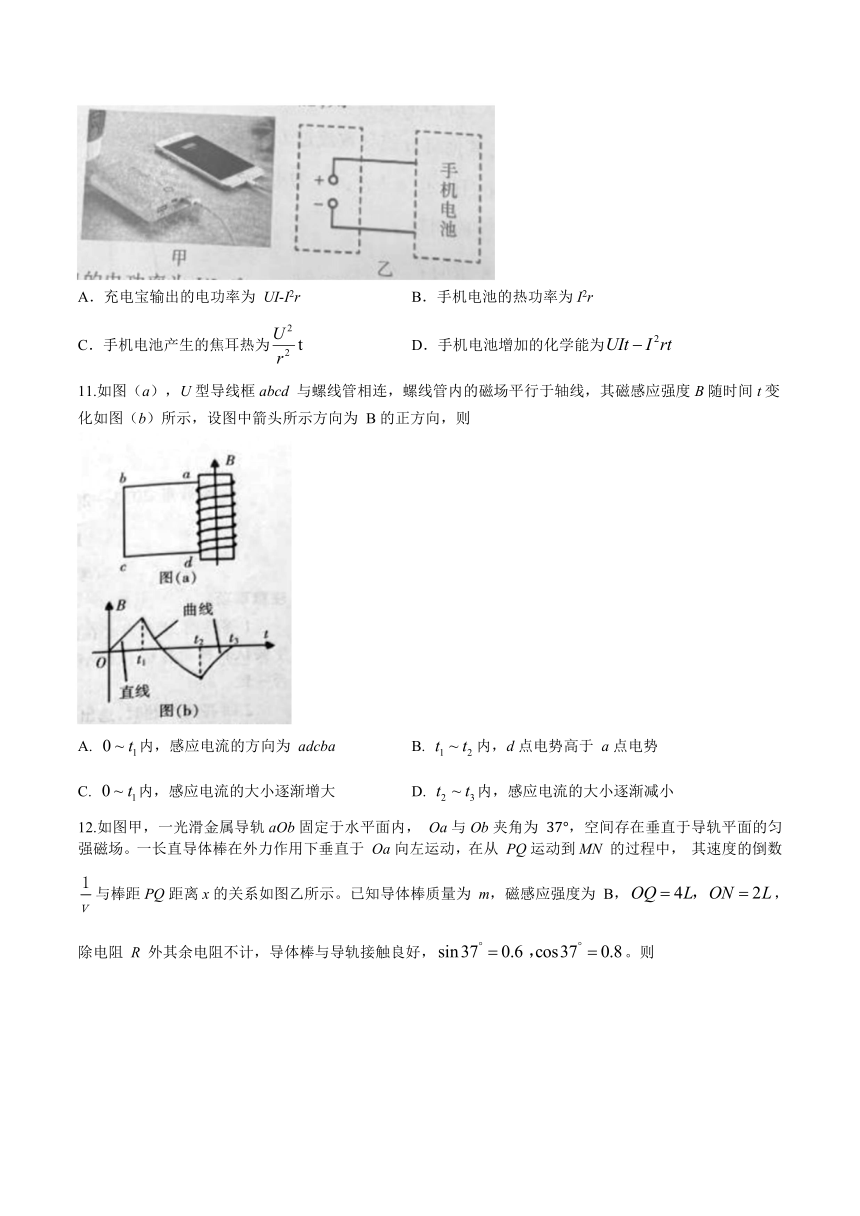 福建省三明市2023-2024学年高二上学期期末质量检测物理试题（含答案）