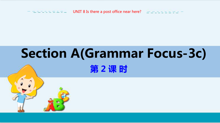 教学课件 --人教版中学英语七年级（下）UNIT 8 Section A Grammar Focus-3c（第2课时）