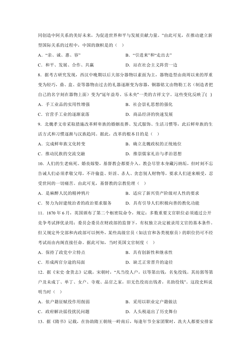 广西壮族自治区钦州市第四中学2023-2024学年高二上学期1月考试历史试题（含答案）