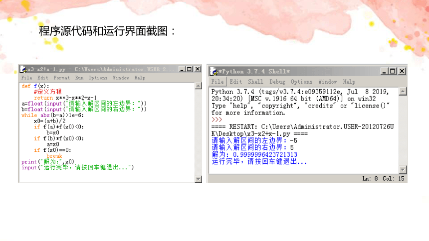 4.3非数值计算 课件(共21张PPT)2023—2024学年教科版（2019）高中信息技术必修1