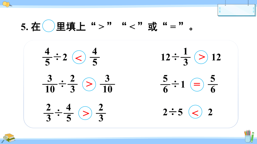 小学数学北师大版五年级下5.4 练习五课件（22张PPT)